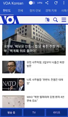 VOA Korean android App screenshot 1