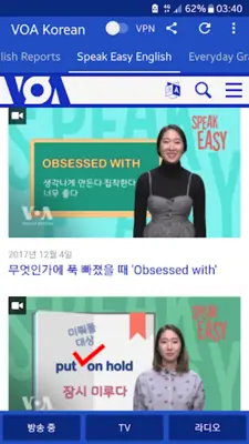 VOA Korean android App screenshot 2